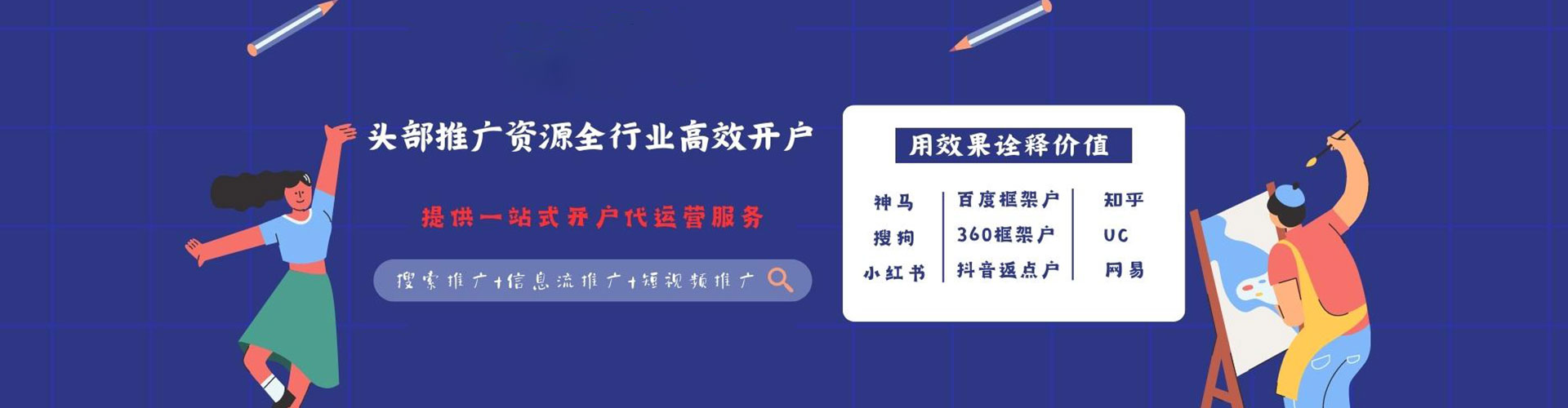 高要sem优化师